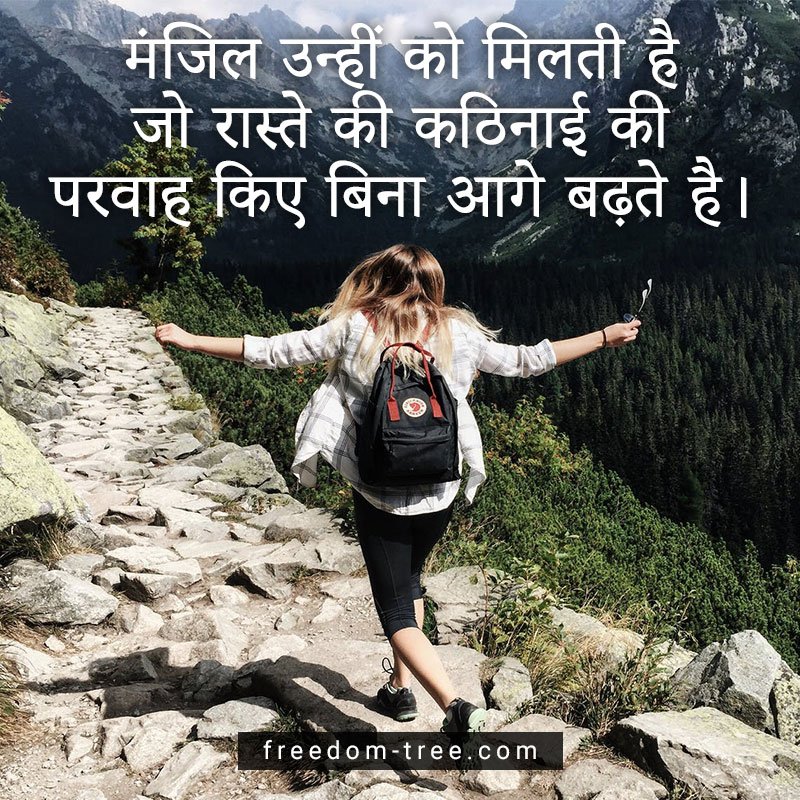 Motivational Quotes in Hindi for Success Life Images