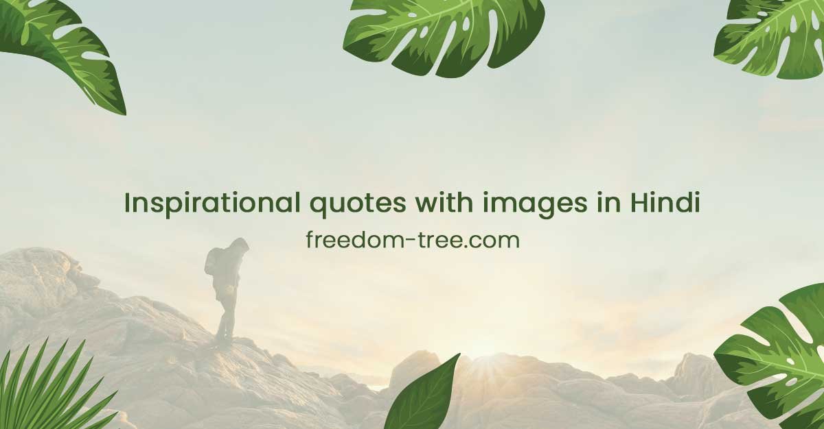 Inspirational quotes with images in Hindi